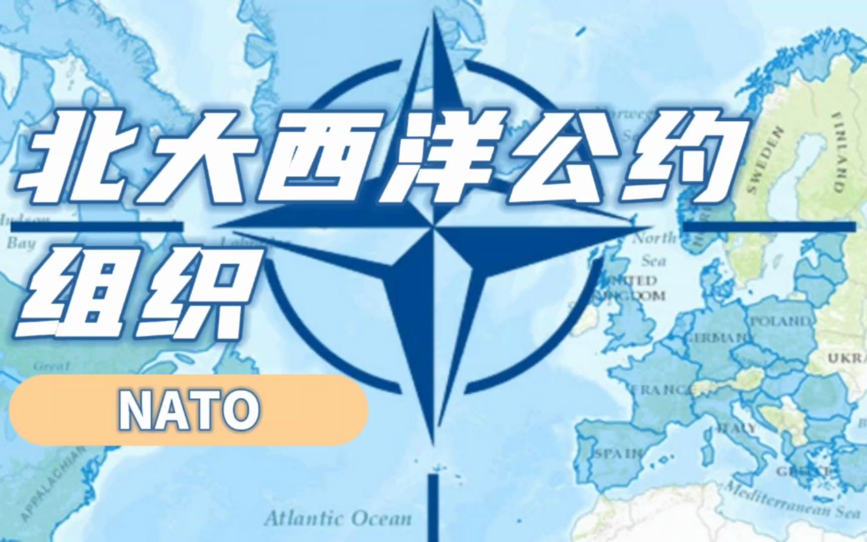 文章点二：《Nato》的玩法